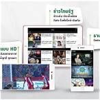 ดูทีวีออนไลน์ช่อง32สด